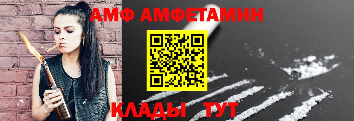 АМФЕТАМИН 97% Учалы