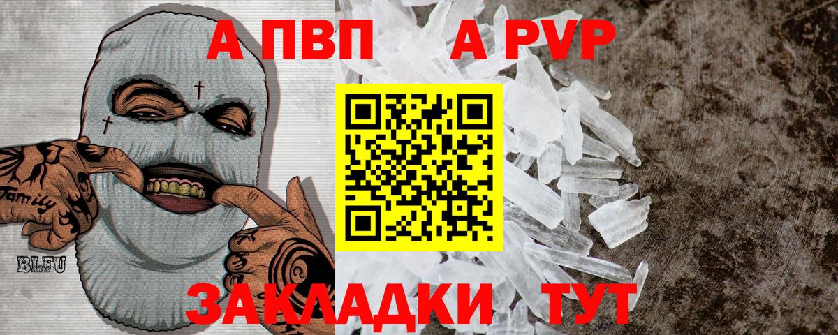 А ПВП СК  наркотики  Учалы  Вход с VPN 