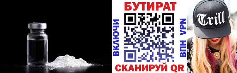 БУТИРАТ буратино  Учалы 