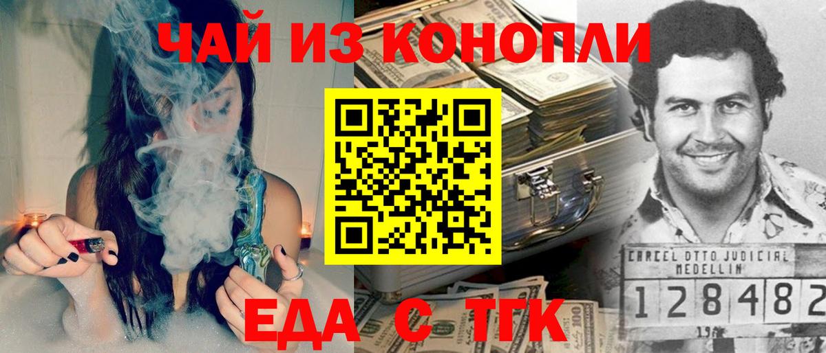 Учалы  Cannafood марихуана  Вход с VPN 