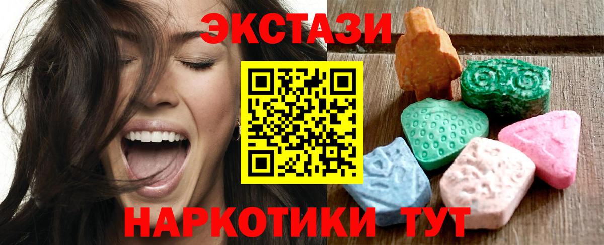 ЭКСТАЗИ  Вход с VPN  Учалы  Ecstasy таблы  Ecstasy MDMA 