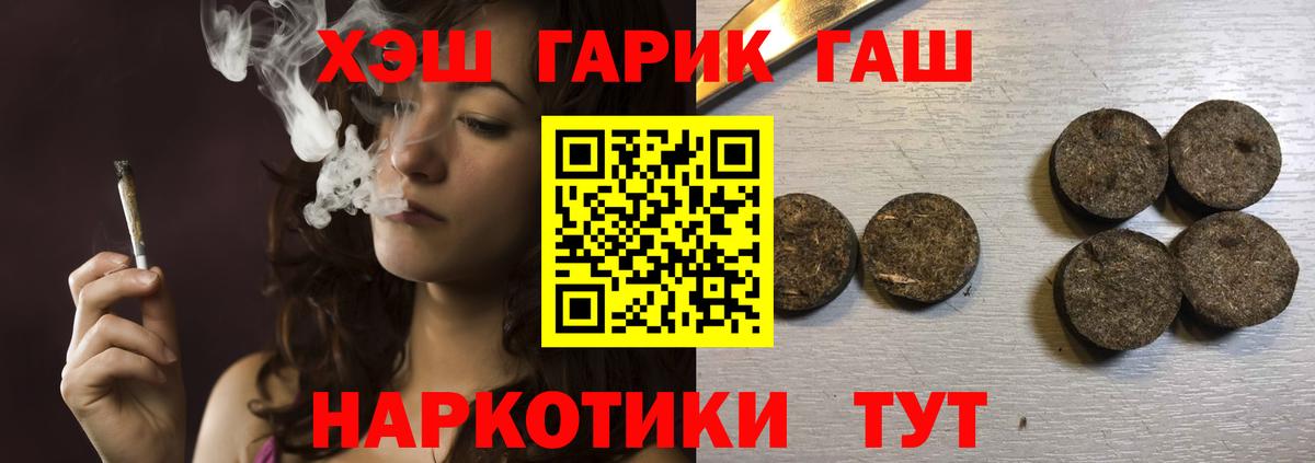 Гашиш гарик Учалы