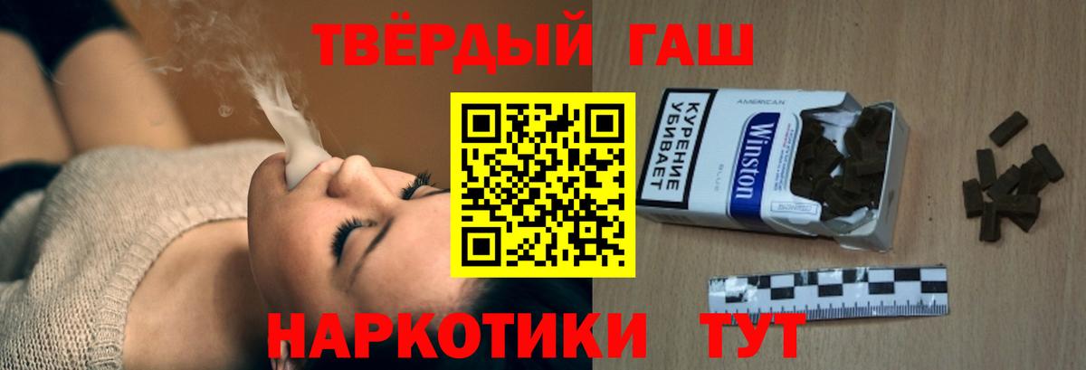 Учалы  ГАШИШ гашик  Гашиш  Вход с VPN 