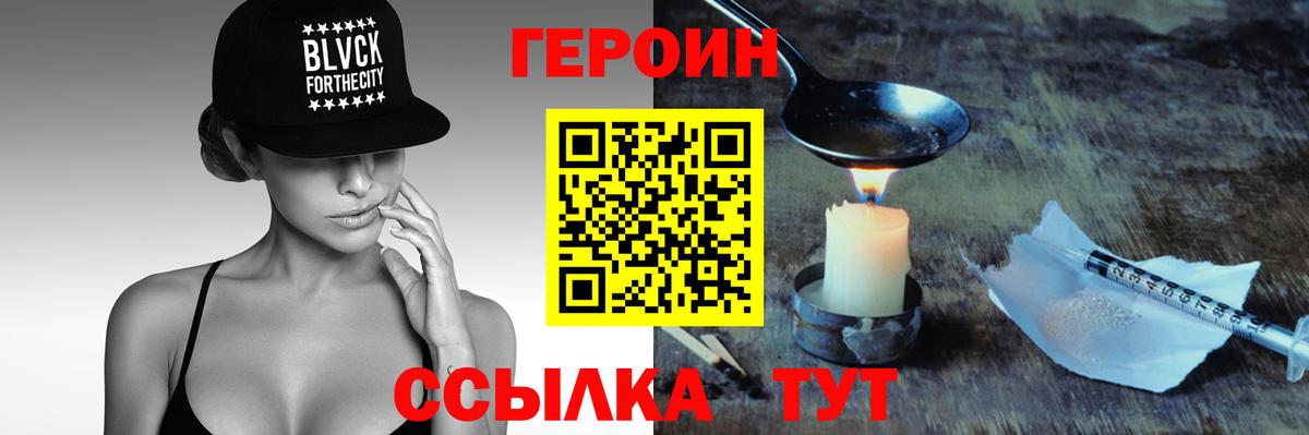 Учалы  ГЕРОИН Афган  ГЕРОИН  Вход с VPN 