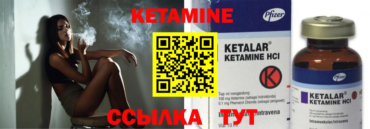 Учалы  КЕТАМИН ketamine  Вход с VPN 