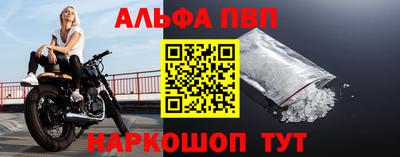 ALPHA-PVP Донской