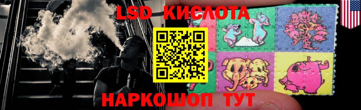 ЛСД экстази кислота Учалы