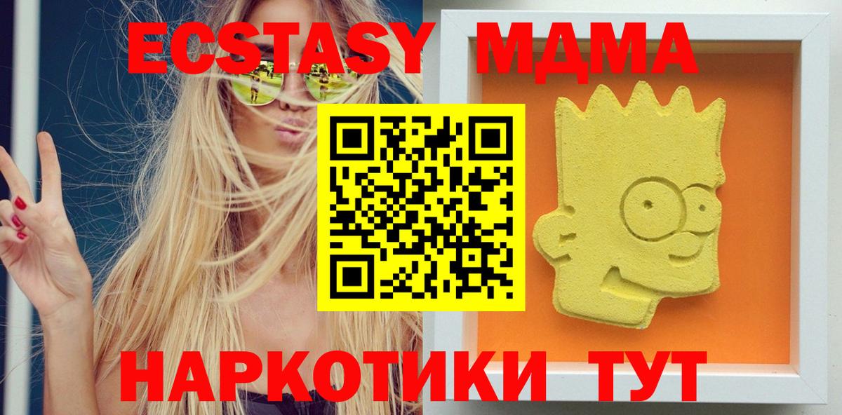 МДМА кристаллы  Вход с VPN  МДМА Molly  Учалы 