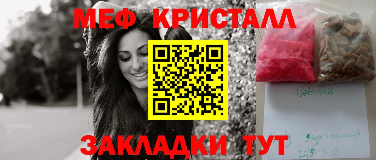 МЕФ  МЕФ мука  Мефедрон  МЯУ-МЯУ мука  Учалы  Вход с VPN 