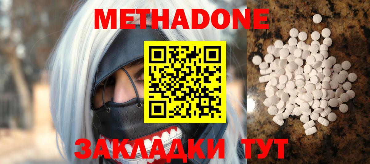 Учалы  Метадон VHQ  Вход с VPN  МЕТАДОН methadone 
