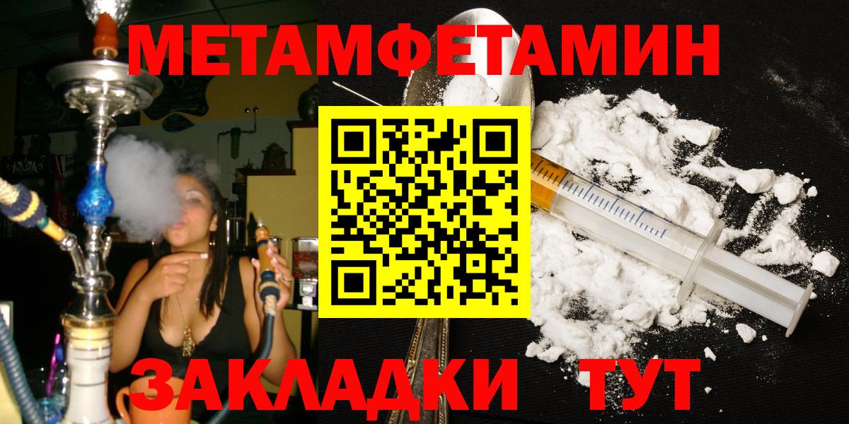 Метамфетамин витя  МЕТАМФЕТАМИН  Учалы  Метамфетамин витя  Вход с VPN 