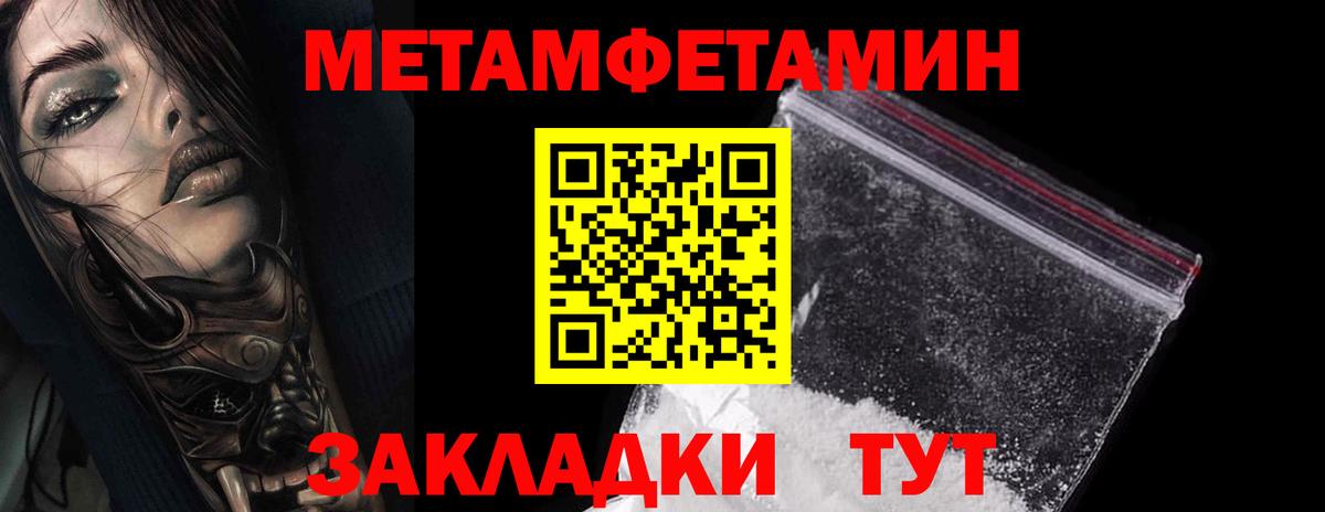 МЕТАМФЕТАМИН пудра Учалы