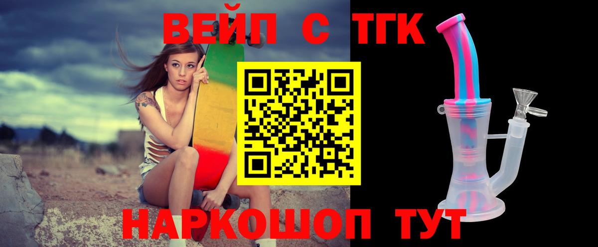 ТГК концентрат  ТГК гашишное масло  Учалы  Вход с VPN 